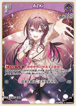 AZKi 【hBP07-066C】